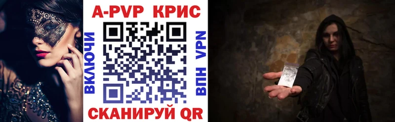 Купить где  Ахтубинск  Альфа ПВП Соль 