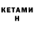 Первитин мет Brian Hiedeman
