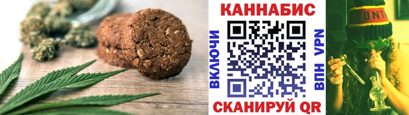 Печенье с ТГК конопля Ахтубинск