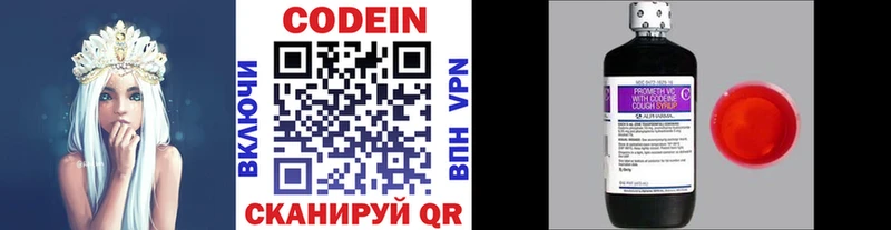Codein напиток Lean (лин)  Купить где  Ахтубинск 