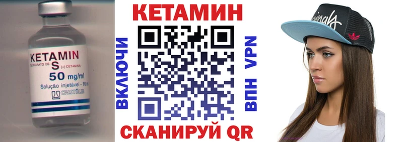 Кетамин VHQ  Купить  Ахтубинск 