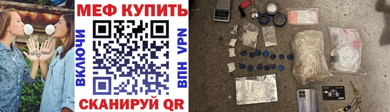 Мефедрон VHQ  Купить закладки  Ахтубинск 