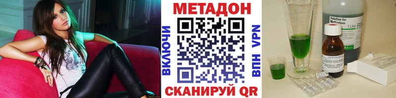 Купить где  Ахтубинск  МЕТАДОН кристалл 